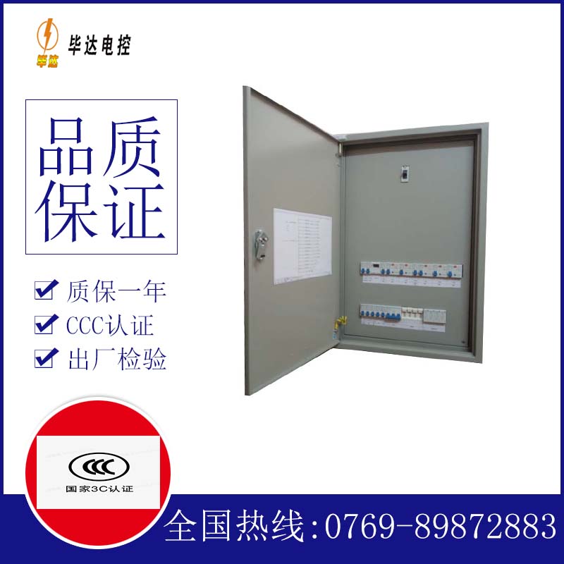 汝阳配电盘